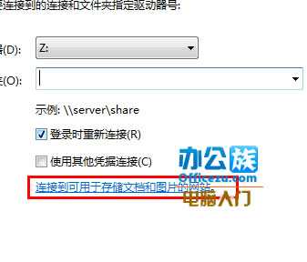 win7中怎么把文件夹添加到ftp上