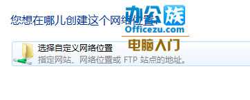 win7中怎么把文件夹添加到ftp上