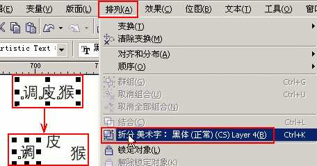 coreldraw绘制可爱小猴头像 脚本之家 CorelDRAW实例教程