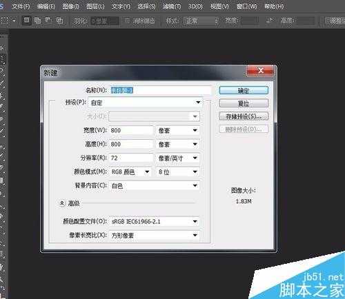 ‘ps简单制作漂亮的火焰字教程‘