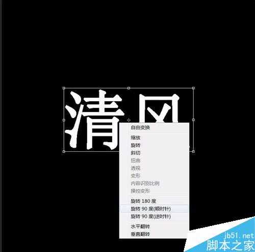 ‘ps简单制作漂亮的火焰字教程‘