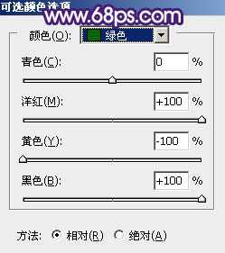 ‘Photoshop调出浪漫的星空背景草地情侣图片‘