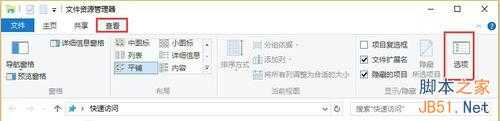 win10如何清除最近打开文件记录