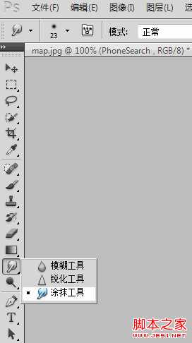 ‘用PhotoShop中的涂抹工具快速替换图片中的文字‘