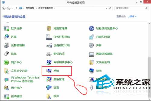  Win10系统关闭UAC控制的方法