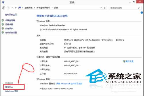  Win10系统关闭UAC控制的方法