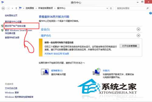  Win10系统关闭UAC控制的方法