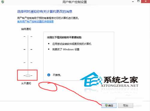  Win10系统关闭UAC控制的方法