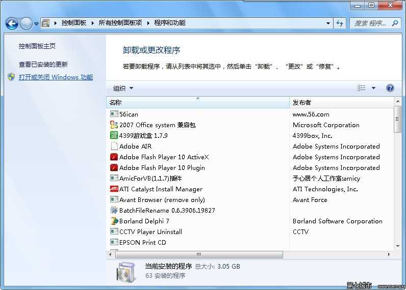Windows7下配置添加ASP功能