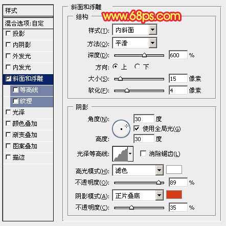 ‘Photoshop制作漂亮的母亲节祝福立体字‘