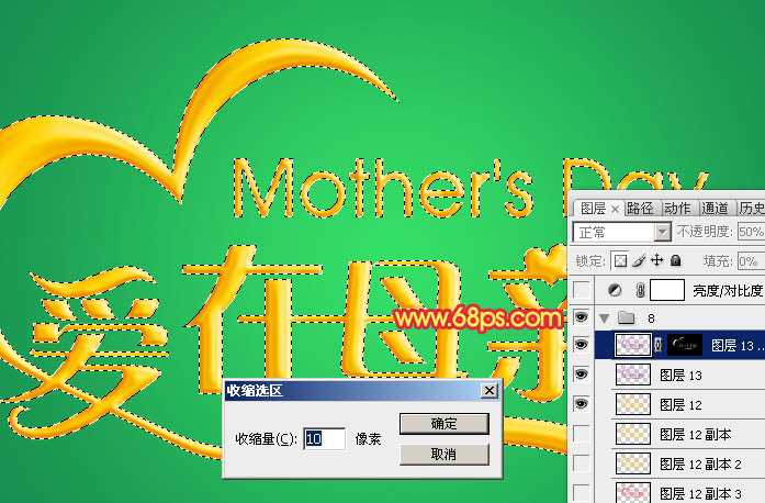 ‘Photoshop制作漂亮的母亲节祝福立体字‘
