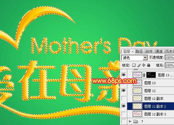 ‘Photoshop制作漂亮的母亲节祝福立体字‘
