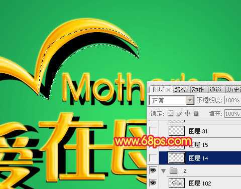 ‘Photoshop制作漂亮的母亲节祝福立体字‘