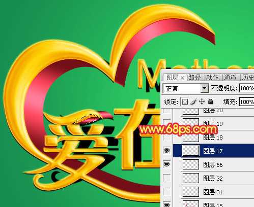 ‘Photoshop制作漂亮的母亲节祝福立体字‘