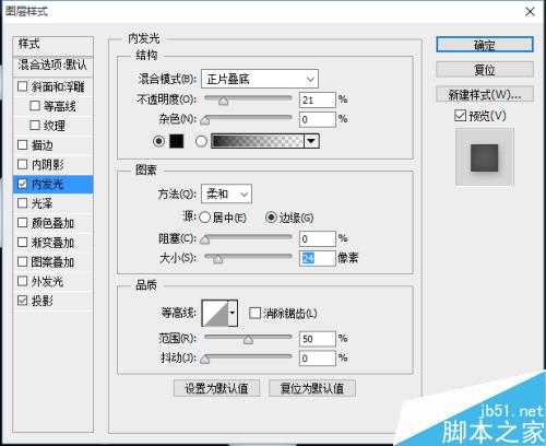 ‘ps滤镜和图层样式制作乳胶漆特效‘