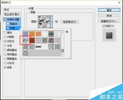 ‘ps滤镜和图层样式制作乳胶漆特效‘