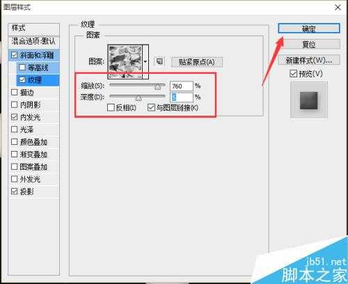 ‘ps滤镜和图层样式制作乳胶漆特效‘
