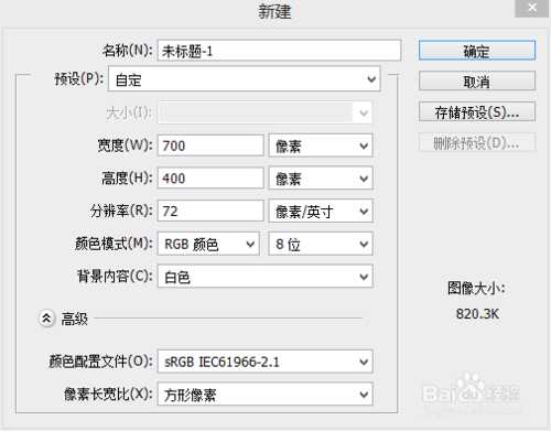 ‘PS滤镜风制作漂亮的花朵效果‘