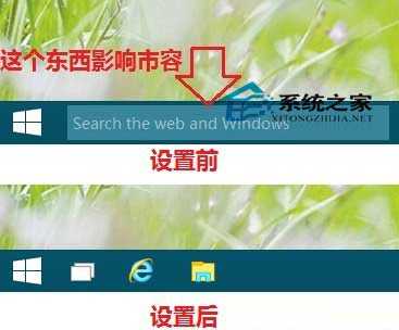  Win10禁止任务栏显示搜索框的操作方法