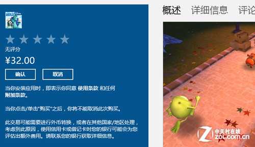 Win8一点通： 