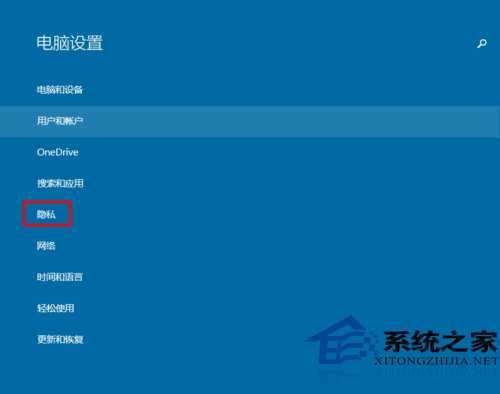  Win10摄像头开启或关闭的方法