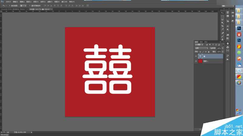 ‘Photoshop快速制作漂亮金属浮雕的双喜艺术字效果‘