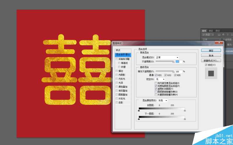 ‘Photoshop快速制作漂亮金属浮雕的双喜艺术字效果‘