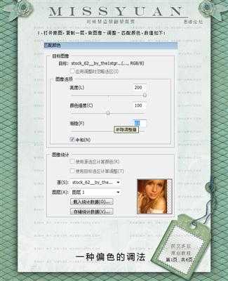 ‘photoshop将偏黄的美女照片调亮的详细调色教程‘