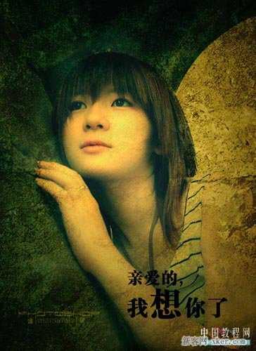 ‘ps制作颓废的美女非主流效果图片教程‘