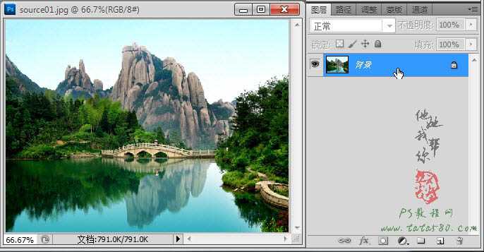 ‘Photoshop将风景图片增加上流云飘动动画‘