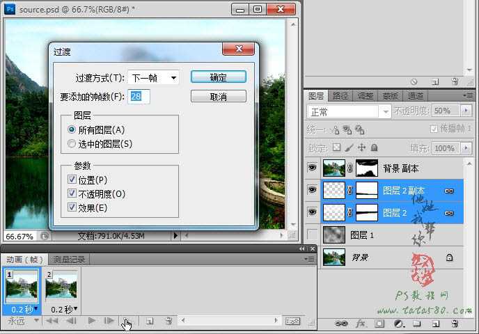 ‘Photoshop将风景图片增加上流云飘动动画‘