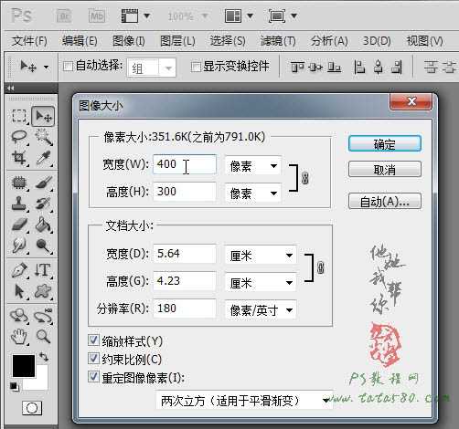 ‘Photoshop将风景图片增加上流云飘动动画‘