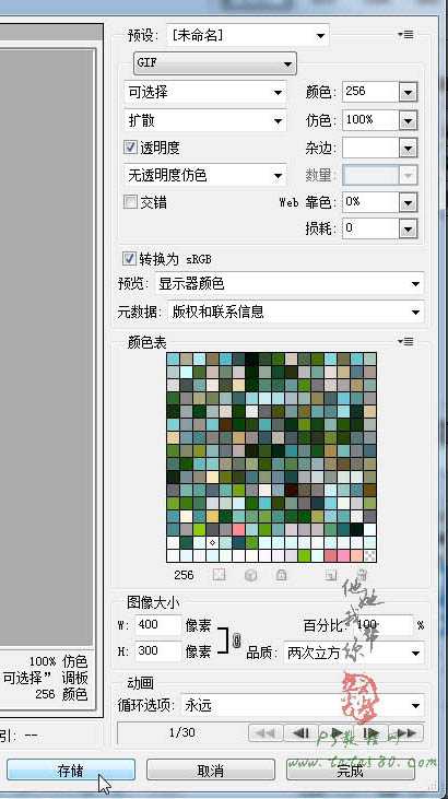 ‘Photoshop将风景图片增加上流云飘动动画‘