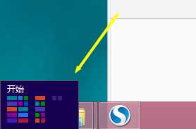 win8使用技巧