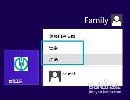 win8使用技巧