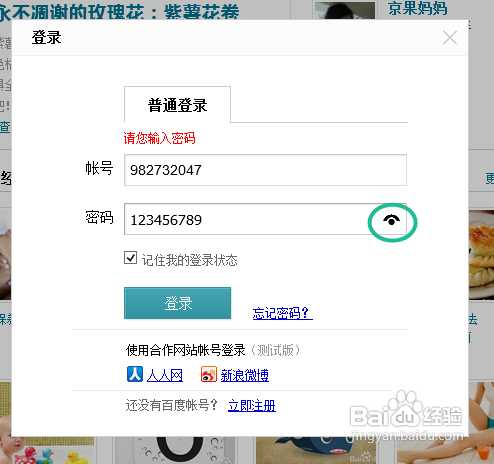 win8使用技巧