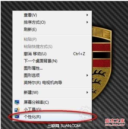 win7更换主题会导致个性化图标也被更换了