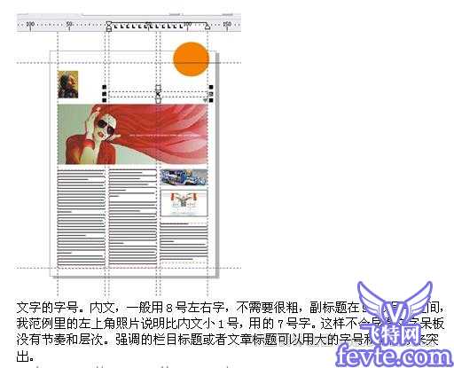 CDR X4 杂志排版实例教程 脚本之家 CorelDraw实例教程