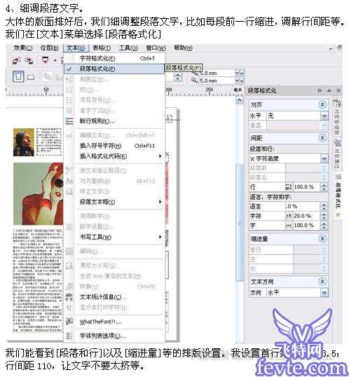 CDR X4 杂志排版实例教程 脚本之家 CorelDraw实例教程