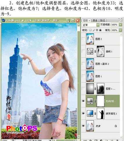 PS照片教程：美女照片的蓝色天空