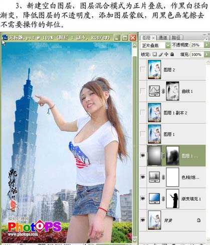 PS照片教程：美女照片的蓝色天空