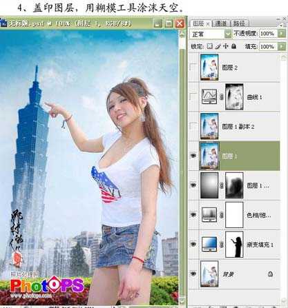 PS照片教程：美女照片的蓝色天空