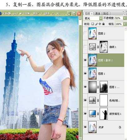 PS照片教程：美女照片的蓝色天空