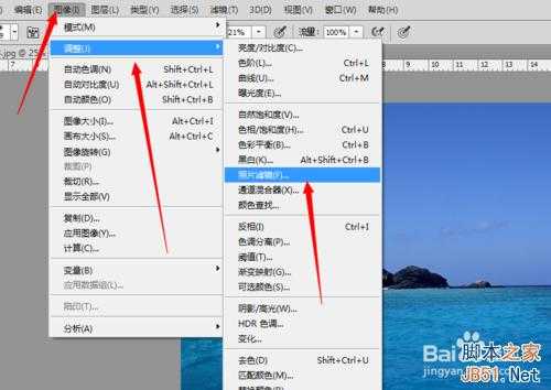 ‘PS中的照片滤镜怎么用？‘