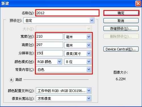 ‘photoshop设计出2012末日危机灾难片电影海报效果‘