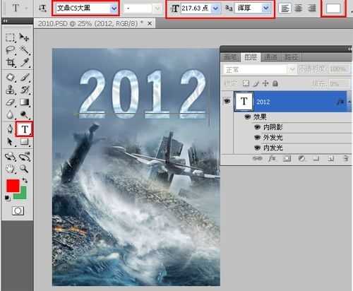 ‘photoshop设计出2012末日危机灾难片电影海报效果‘