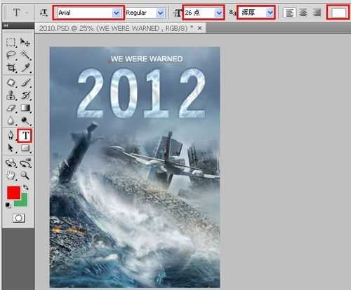 ‘photoshop设计出2012末日危机灾难片电影海报效果‘