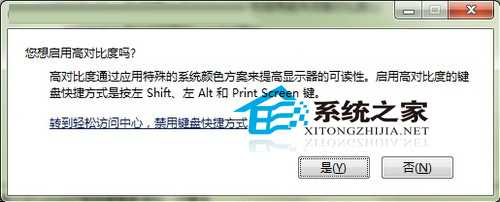  如何优化Win7屏幕显示便于用户查看