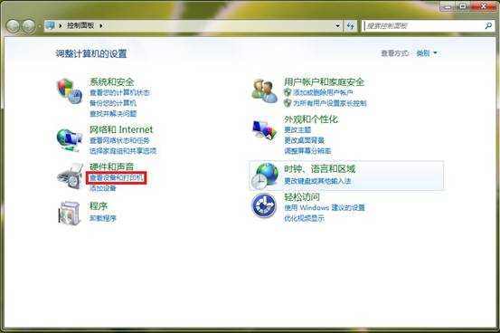 Win7下打印服务器安装设置图文教程