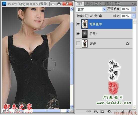 ‘Photoshop为内衣美女图片塑造流光动画曲线‘